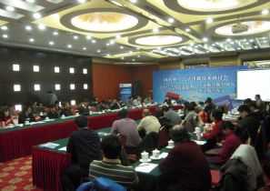 国内外空气洁净新技术研讨会-<空气洁净技术原理>中文版出版30周年和英文版首发式