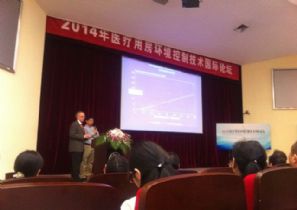 2014(首届)医疗用房环境控制技术国际论坛在沪举办 2014(首届)医疗用房环境控制技术国际论坛在沪举办