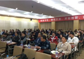 “建设新型医学实验室”研讨会在沪举办