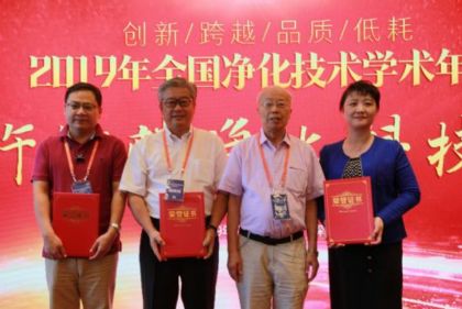 2019年全国净化技术学会在深圳成功举行